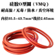 36.5 37.5 硅胶o型圈 38.7 35.5 42.5 41.2 密封圈 43.7 2.65