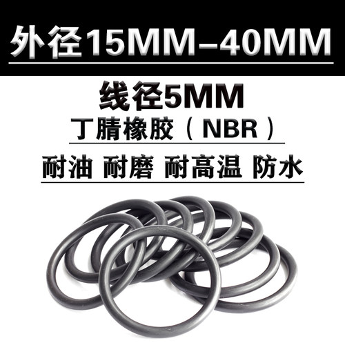 丁腈橡胶o型密封圈耐油耐磨高温