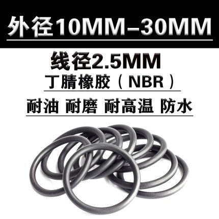 o型圈 密封圈10 12 14 15 16 17 18 20 22 24 25 26.5 28 30 *2.5