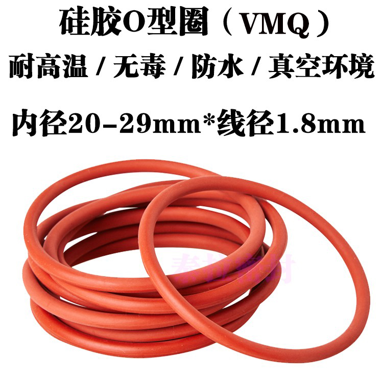 高温上海o型圈SHCFMF硅胶5