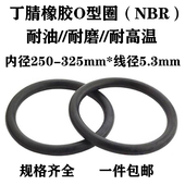 315 5.3 265 290 300 280 258 272 325 o型圈 307 密封圈内径250