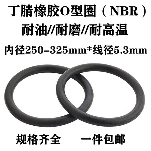 丁腈橡胶o型密封圈耐油耐磨高温