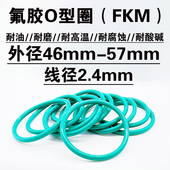 线径2.4 氟胶o型圈密封圈