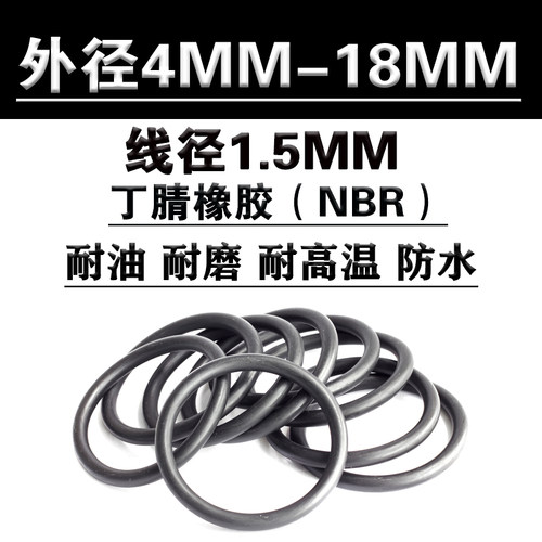 o型密封圈耐油耐磨高温丁腈橡胶