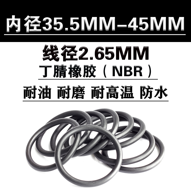 o型圈丁腈橡胶密封圈耐油耐磨
