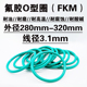 305 3.1mm 285 320 315 310 300 295 290 280 氟胶o型密封圈