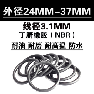 密封圈 o型圈 3.1