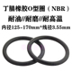 155 128 136 145 160 132 170 165 o型圈密封圈125 140 150 3.55