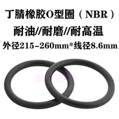 255 8.6 225 240 245 235 220 230 260 o型圈 250 密封圈外径215