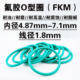 6.3 线径1.8 5.15 7.1 6.9 6.7 5.6 5.3 氟胶o型圈密封圈4.87