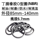 120 110 o型圈密封圈85 125 140 100 135 5.7 105 130 115