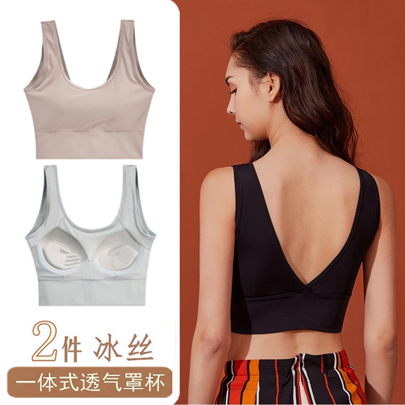 冰丝美背内衣女小胸聚拢无钢圈防下垂外穿内搭一体式运动背心文胸