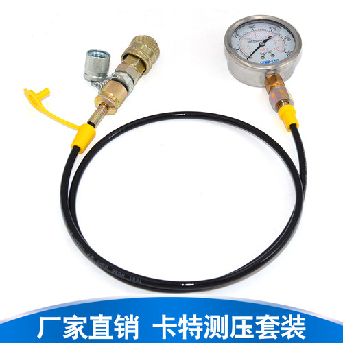压力表测压软管卡特快速接头卡特挖掘机接头液压泵测试接头 套装