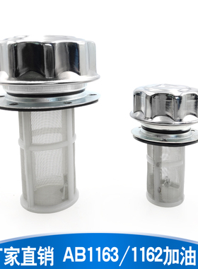 加油口过滤网液压站配件油箱 滤清器 AB(HS)-1162 AB(HS)-1163