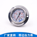 抗震耐震压力表防震油压表轴向带边YN60ZT 2.5 60MPA
