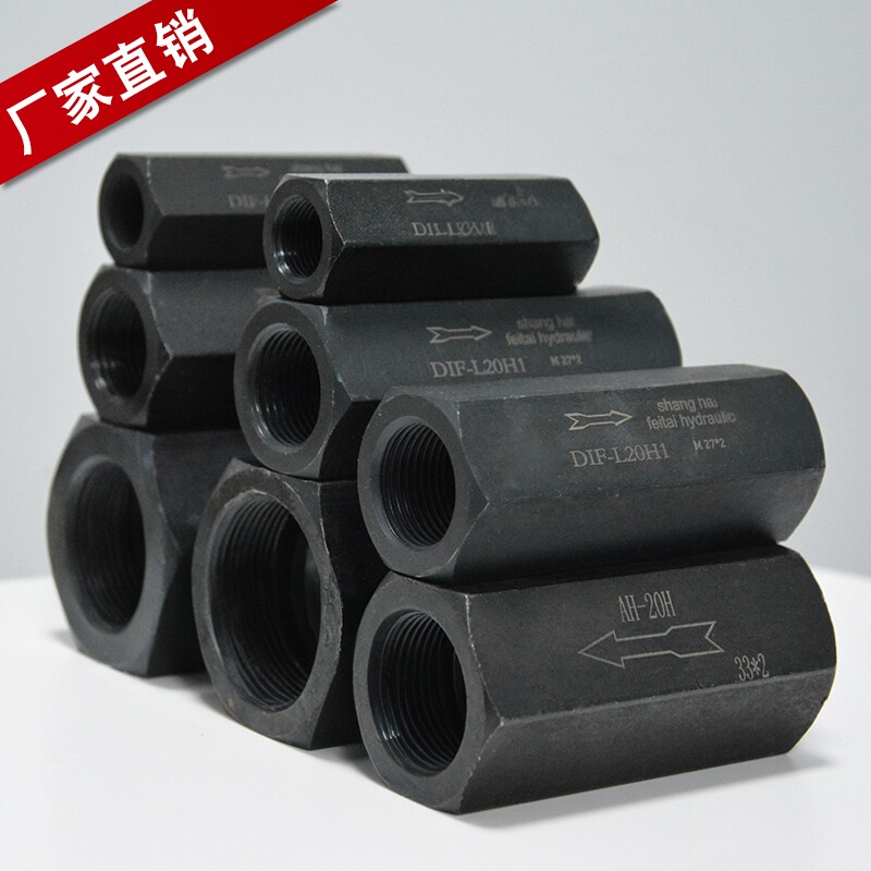 液压站 油压液压单向阀管式直通止回阀逆止阀A-H10LA-H20LA-H32L