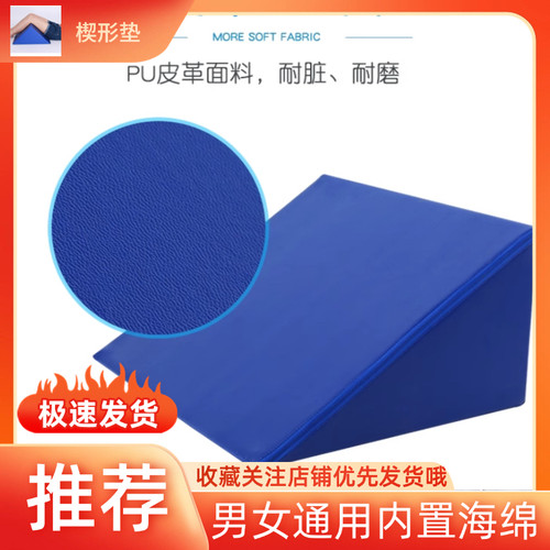楔形垫三角垫斜坡垫儿童康复训练体位垫卧床老人靠背垫偏瘫练习垫