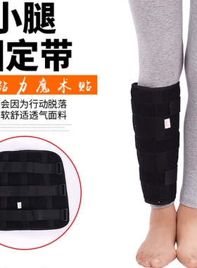 小腿成人胫腓骨护具护具