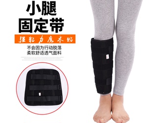 胫腓骨护具 外固定支具 小腿固定骨夹板 胫骨 腓骨保护护套