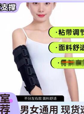 加强肘关节固定支具中风偏瘫