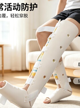 下肢固定托具 大腿膝部脚踝支撑护具 成人辅助夹板 可调节绑带