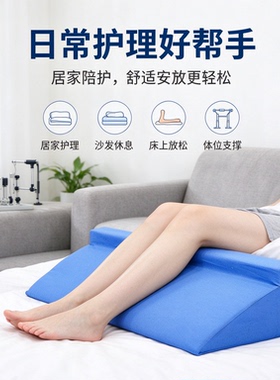 卧床老人靠垫三角支撑垫海绵靠背侧身护理体位垫