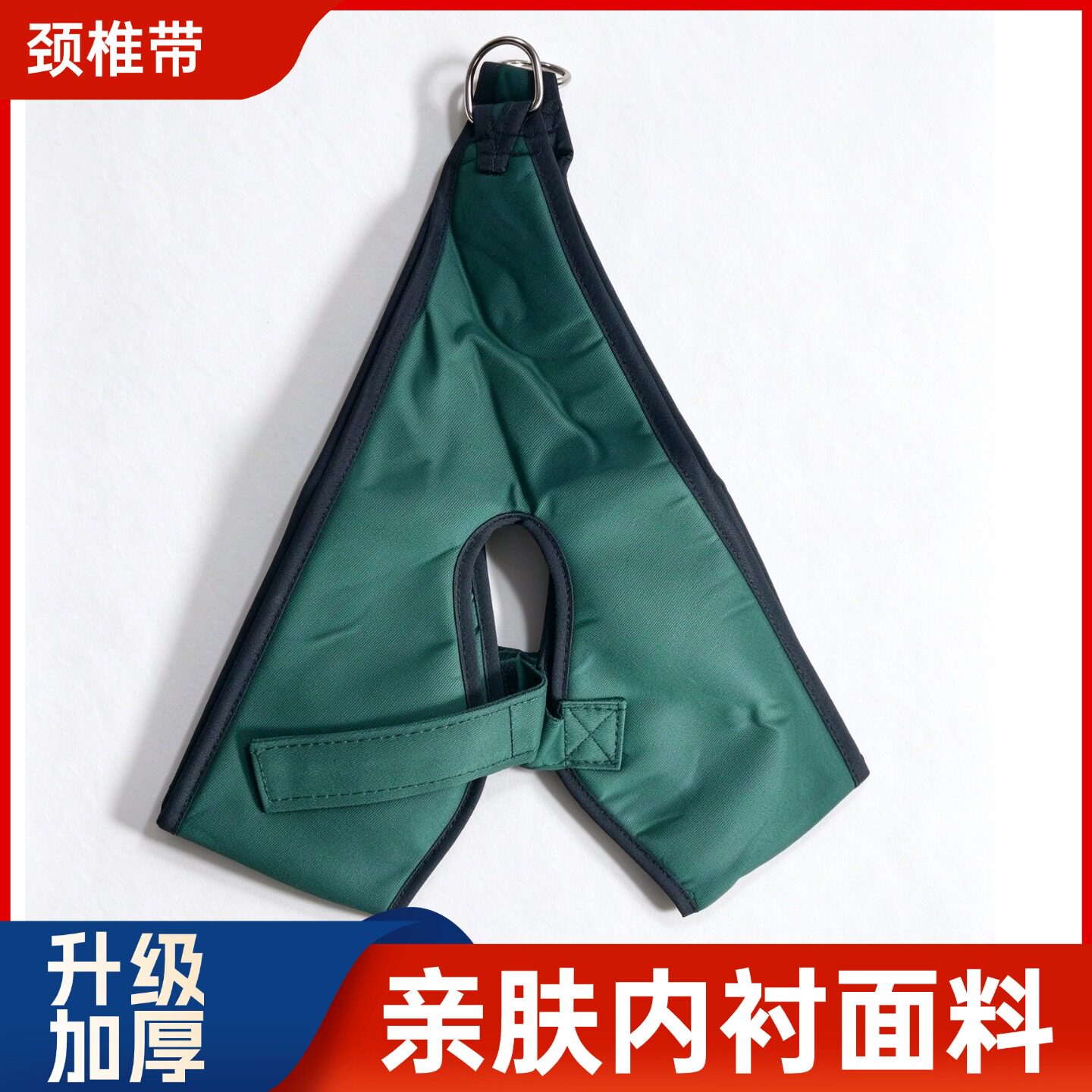 吊脖子颈椎牵引带吊带颈椎单杠悬挂家用牵引带颈部拉伸器悬吊