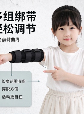 手臂护具 肘部支撑绑带 透气可调 儿童成人可选