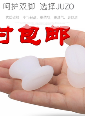 脚趾分离垫拇指外翻矫正
