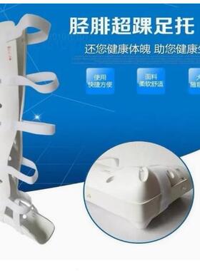 医用高分子膝部下肢支具护具