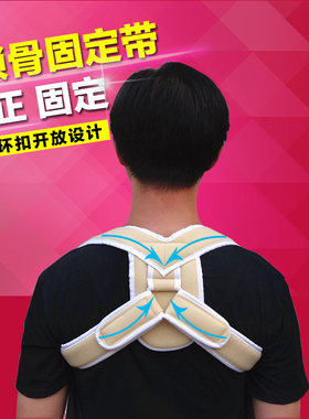 锁骨固定带肩胛骨骨折松脱坐姿