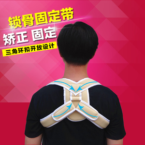 锁骨固定带肩胛骨锁骨骨折锁骨松脱坐姿纠正矫正驼背矫姿绑带8字