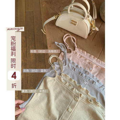 萌萌Ja」针织小吊带背心