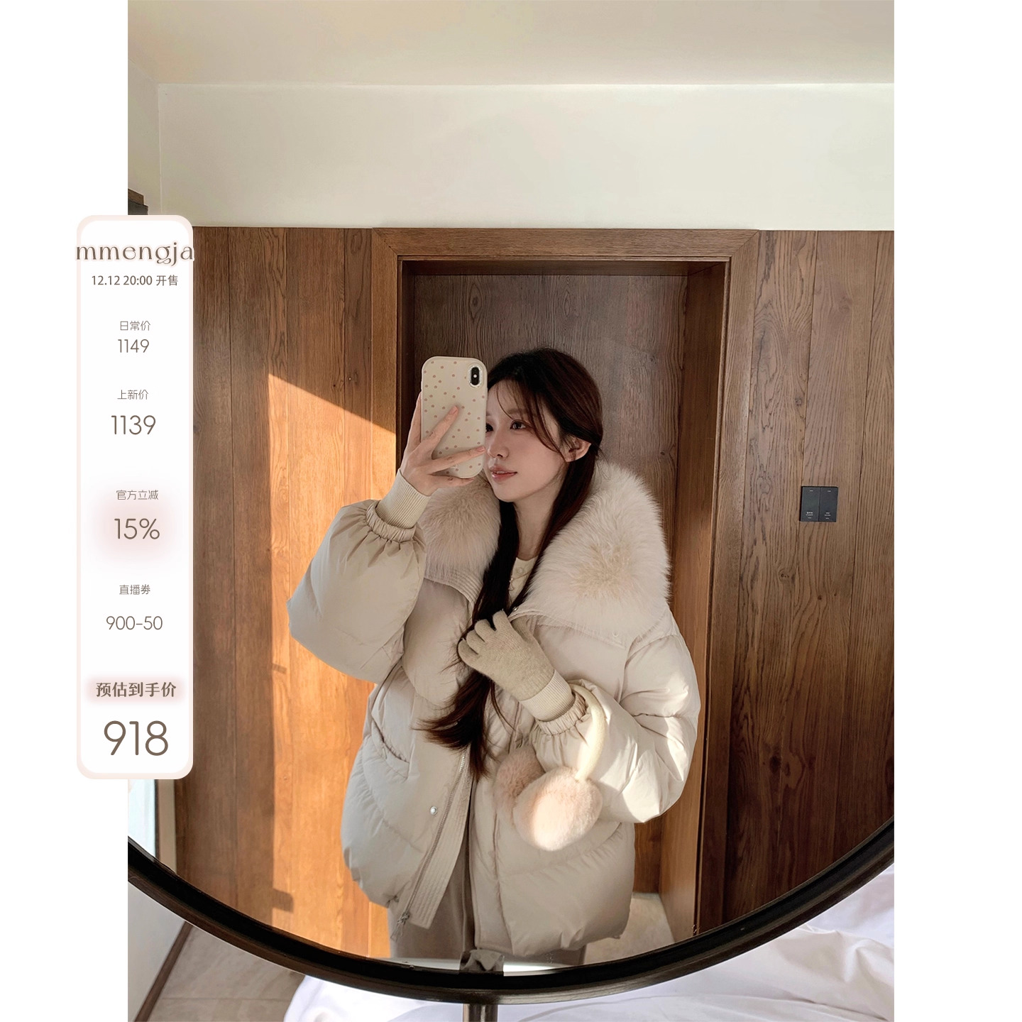 萌萌Ja 香槟米麻薯~零下20度保命白鸭绒羽绒服大狐狸毛翻领外套冬