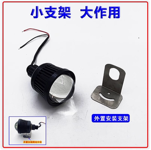 led灯远光炮安装支架固定座工作灯支架摩托电动车外置U3强光射灯
