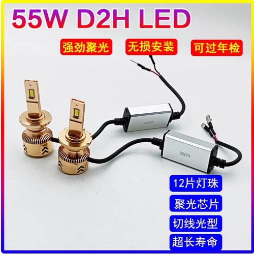 高亮聚光超亮大功率55WD2H灯泡