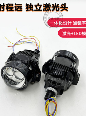 双直射激光模组LED透镜汽车大灯改装H7H4H119005通用无损超亮鱼眼