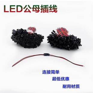 3P公母线对接线汽车改装 透镜公插母插线连接线30CM长2 车灯转换线