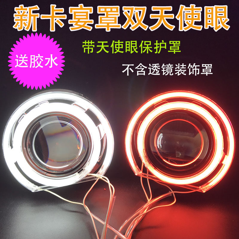 改装摩托车电动车PC光导恶魔眼天使眼光圈卡宴罩CCFL冷阴管透镜
