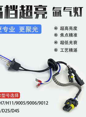 四代D2H氙气灯泡5500K H1 H7 H11 D2S D4S 9012 9005超亮聚光车灯