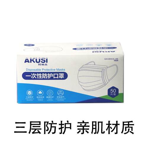 独立装三层防飞沫口罩