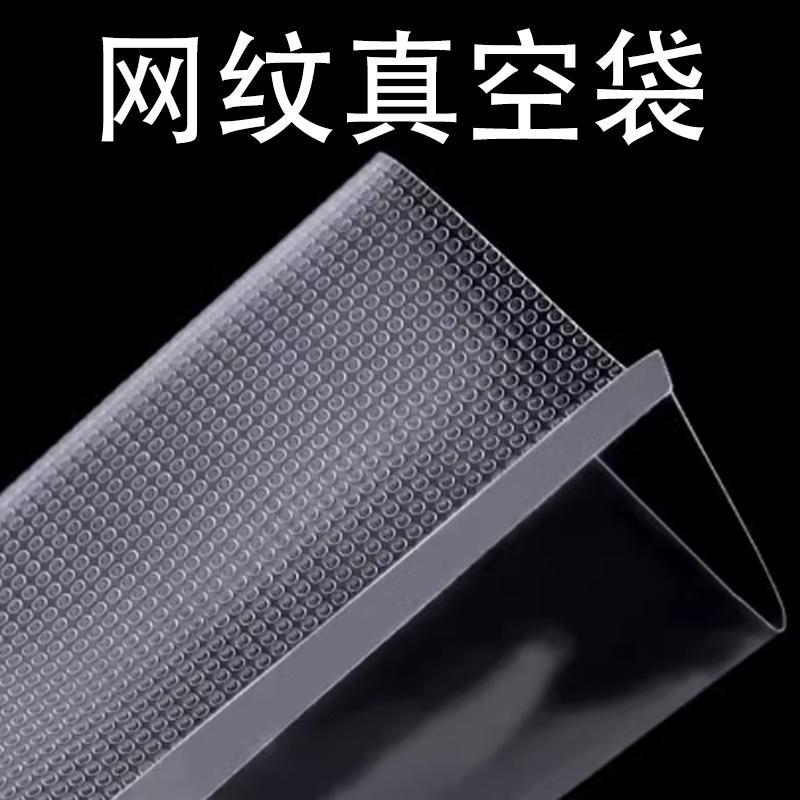 加厚密封网纹路食品袋图片