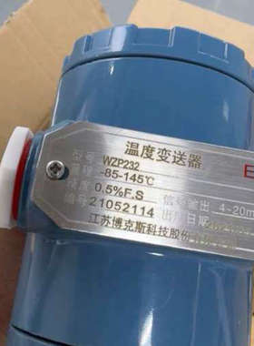 温度变送器WZP232仅剩最后，议价