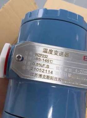 （议价)温度变送器WZP232仅剩最后，
