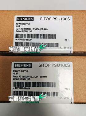 （议价)电源   6EP1333-2BA20
