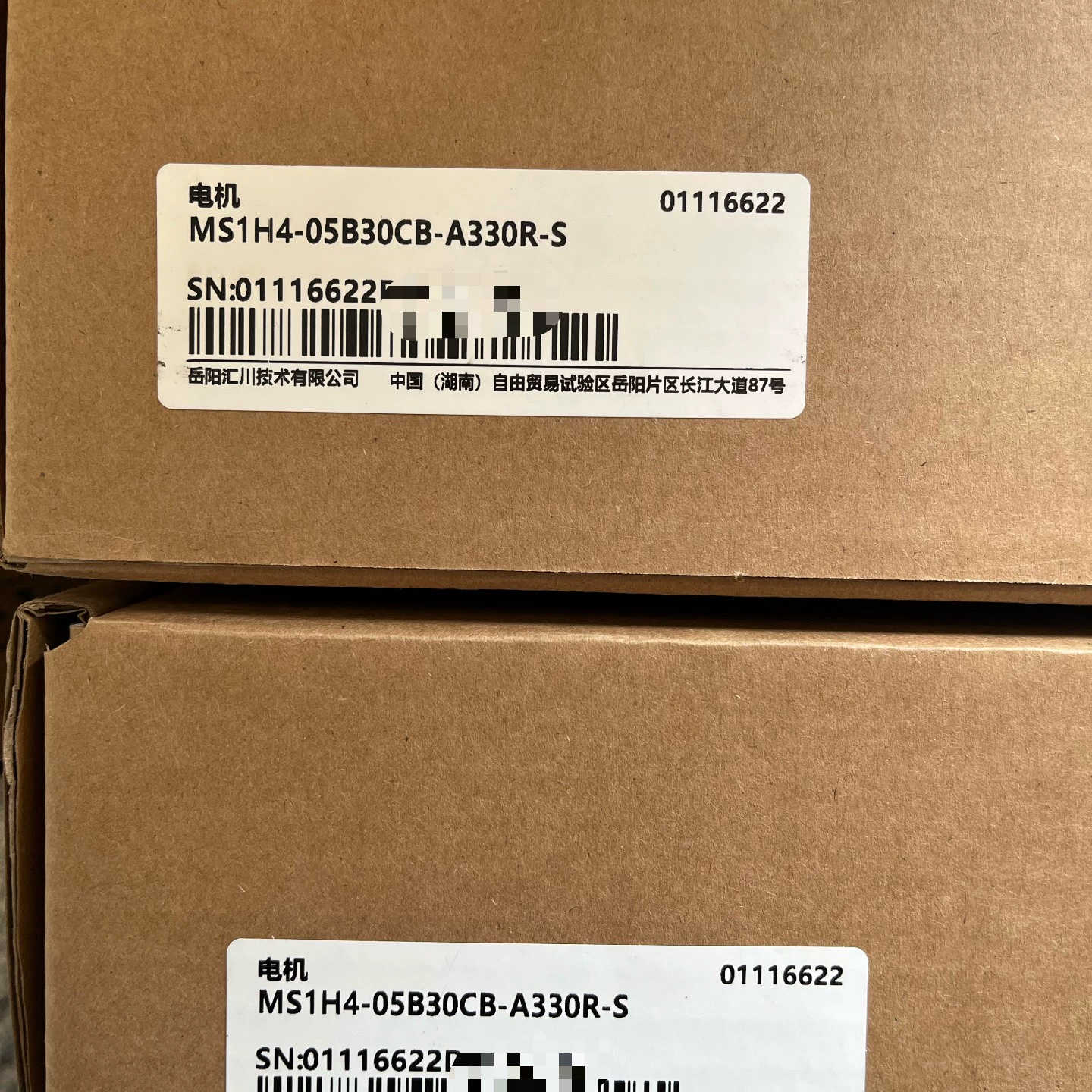 汇川电机 MS1H4-05B30CB-A330R-S  议价