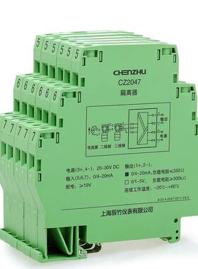 辰竹信号隔离器CZ2047全新原厂150个议价