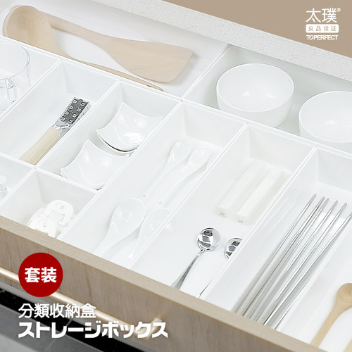 太璞日本抽屉分隔盒厨房餐具