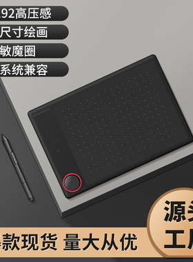 天敏G30魔圈数位板可接手机手绘板绘画绘图板手写输入网课写字板