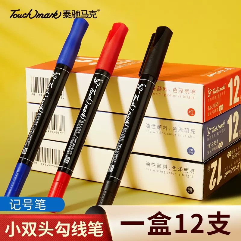 Touch mark小头记号笔双头油性防水小学生绘画笔描边勾线笔红